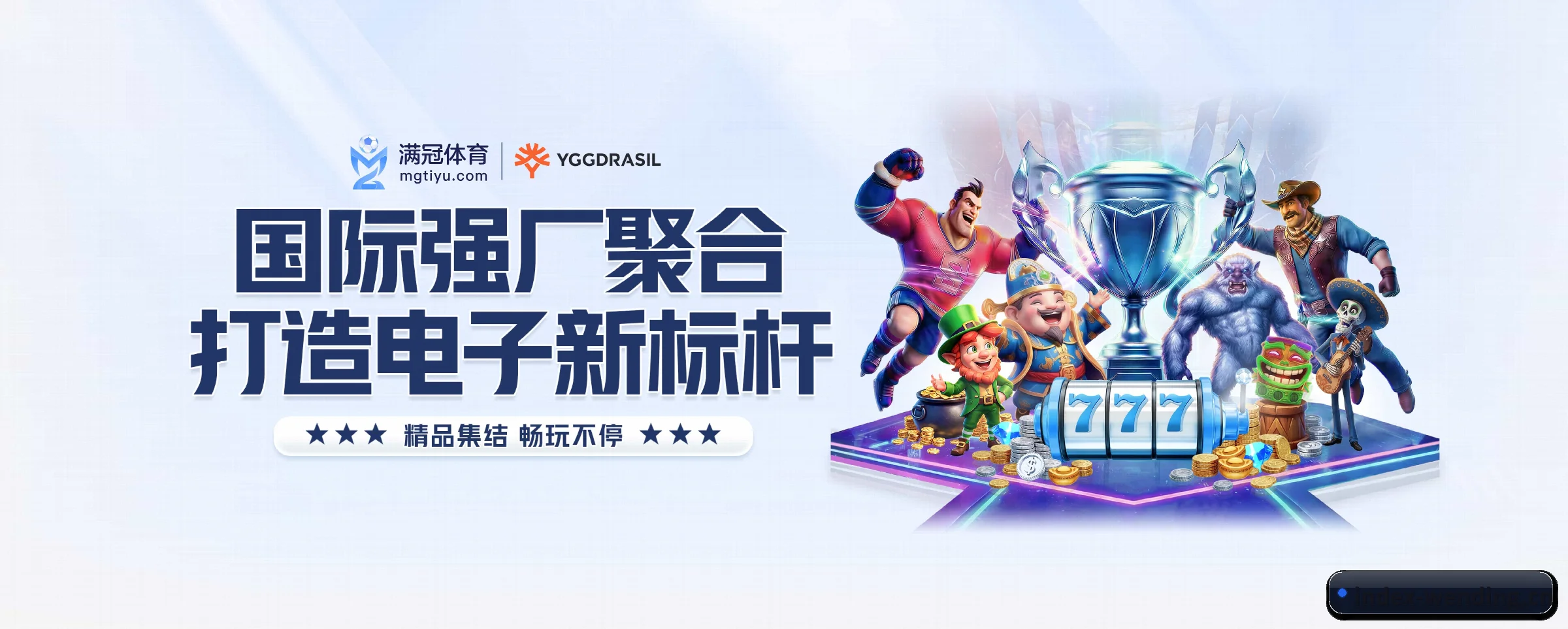 品牌故事