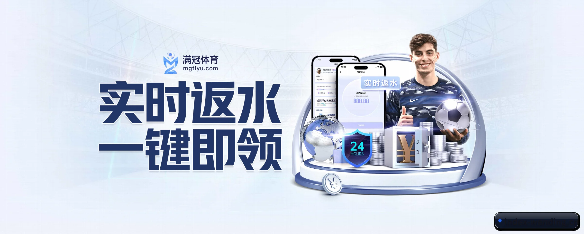 问鼎 APP 界面